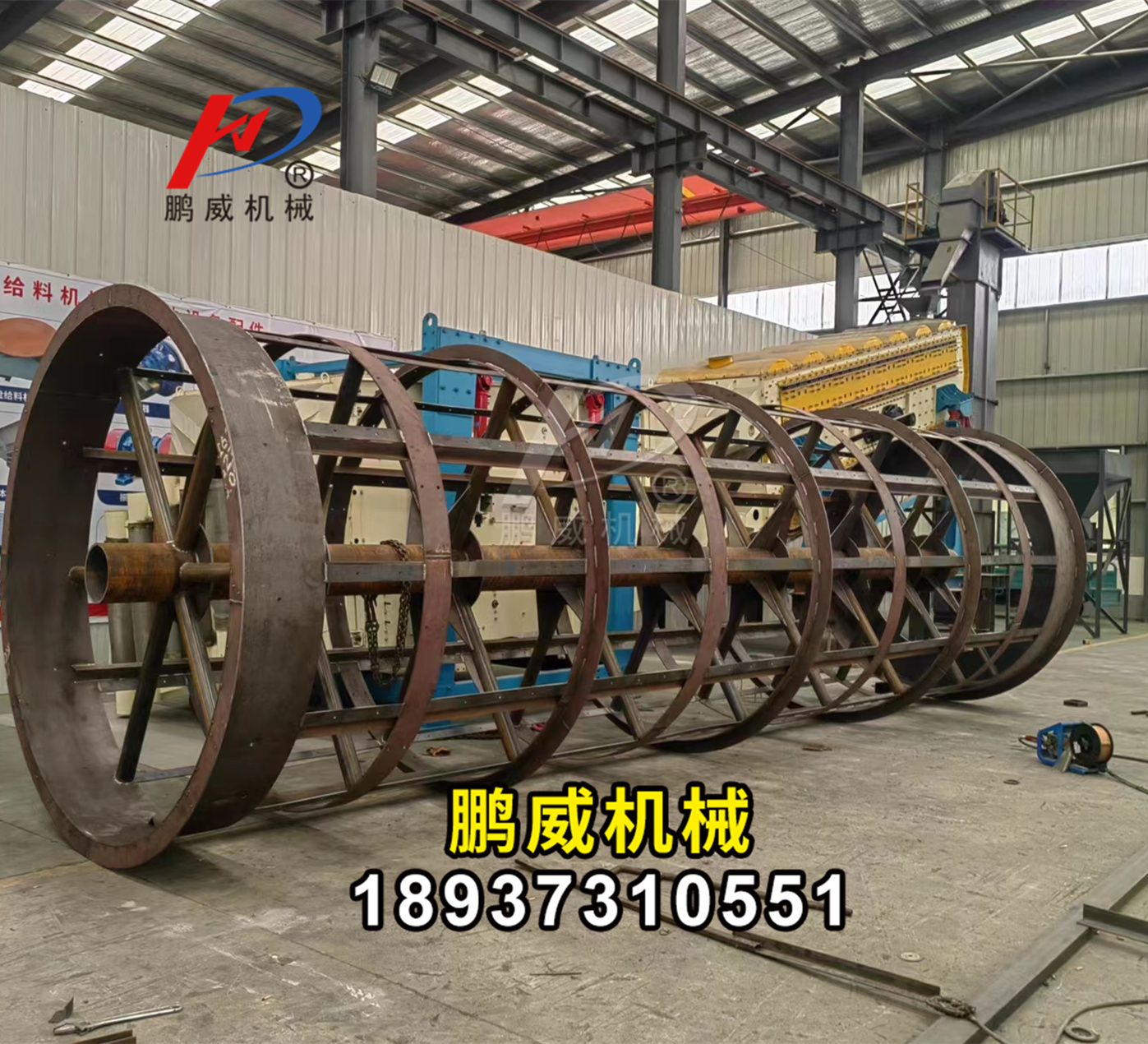 鵬威現在正在生產的2480無軸滾筒篩制作現場