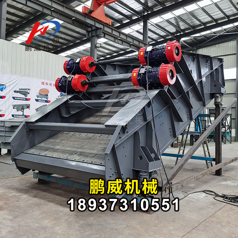 高效重型振動(dòng)篩